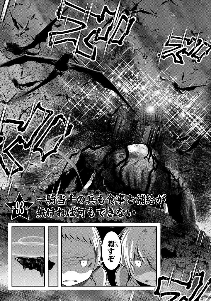 MAHOU SHOUJO PRETTY BELL Chapter 93 - Page 3