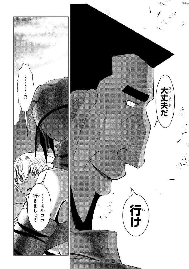 MAHOU SHOUJO PRETTY BELL Chapter 93 - Page 12