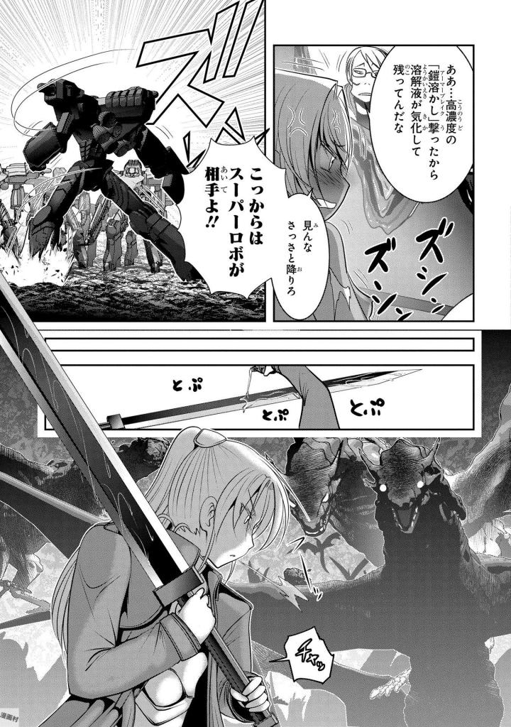 MAHOU SHOUJO PRETTY BELL Chapter 94 - Page 27