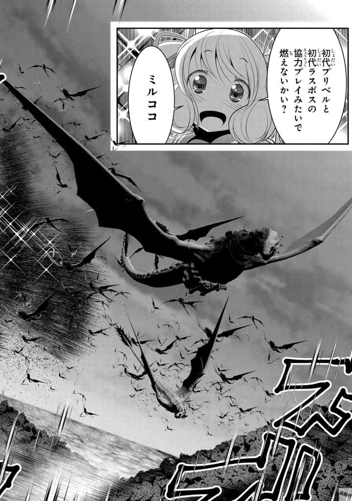 MAHOU SHOUJO PRETTY BELL Chapter 93 - Page 2