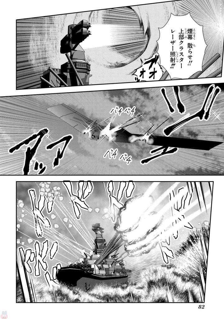 MAHOU SHOUJO PRETTY BELL Chapter 93 - Page 36