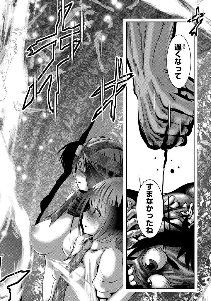 MAHOU SHOUJO PRETTY BELL Chapter 94 - Page 40