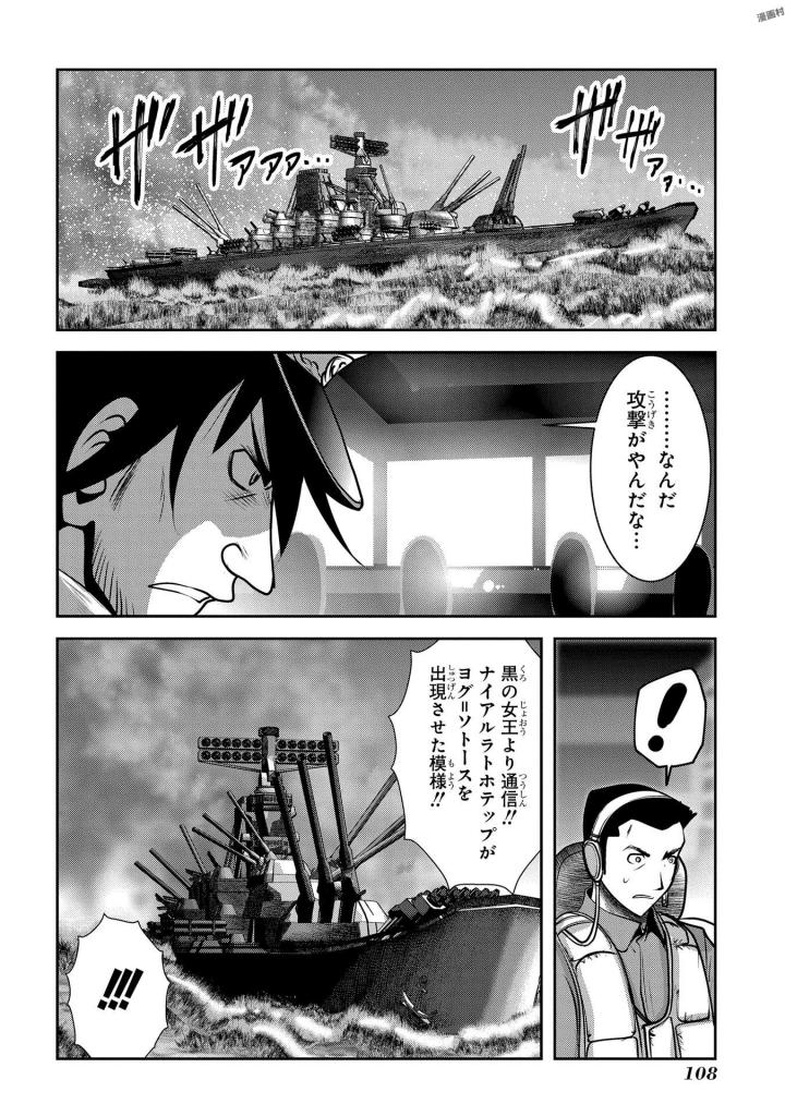MAHOU SHOUJO PRETTY BELL Chapter 94 - Page 18