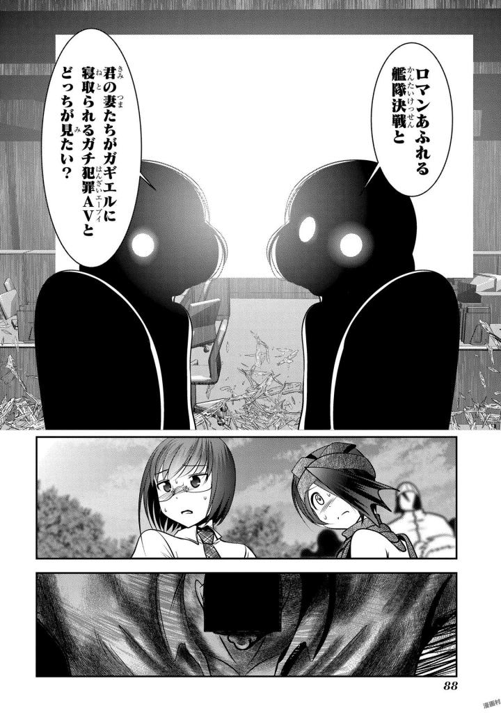 MAHOU SHOUJO PRETTY BELL Chapter 93 - Page 42