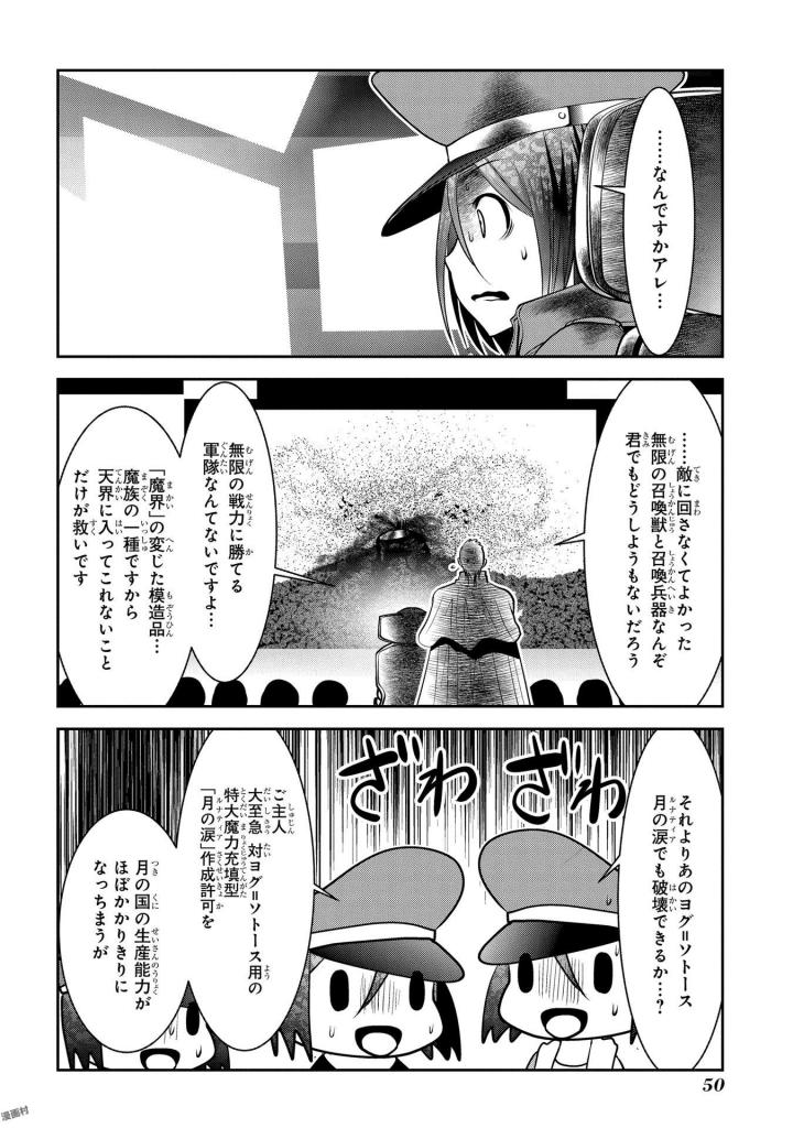 MAHOU SHOUJO PRETTY BELL Chapter 93 - Page 4