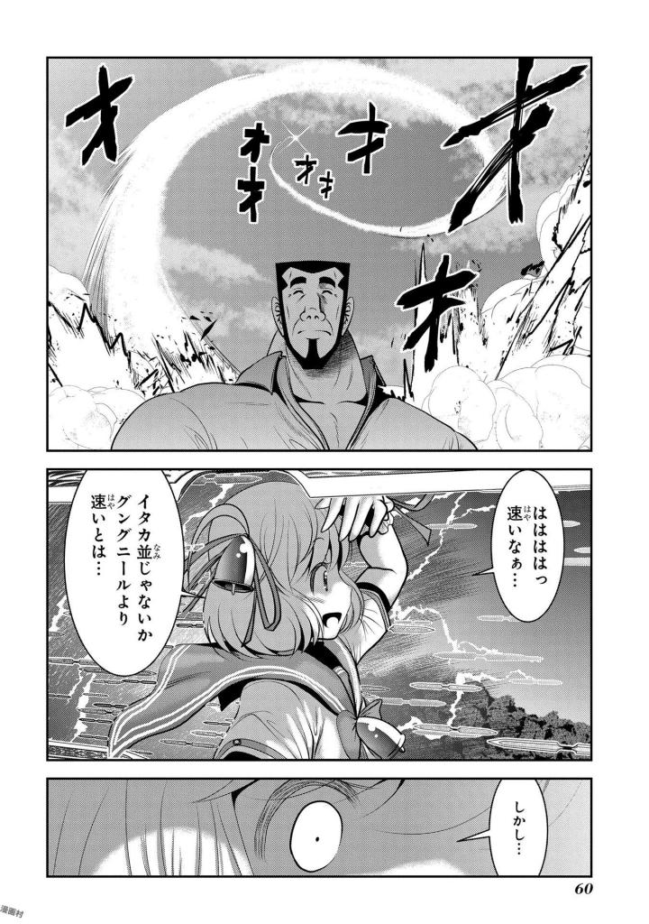 MAHOU SHOUJO PRETTY BELL Chapter 93 - Page 14