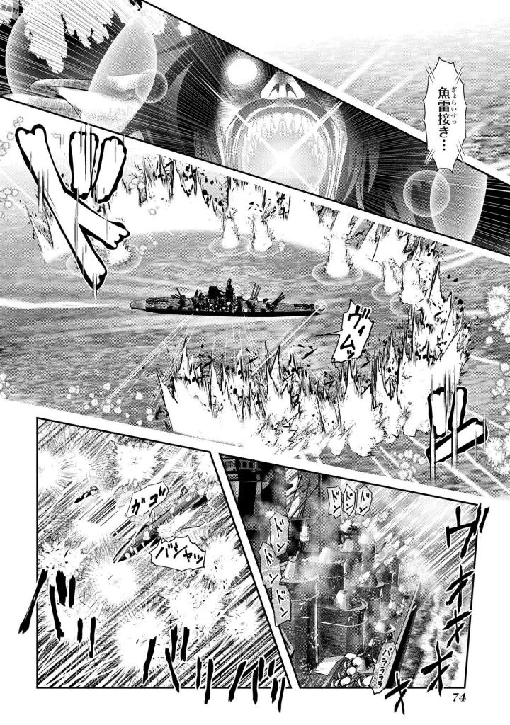 MAHOU SHOUJO PRETTY BELL Chapter 93 - Page 28