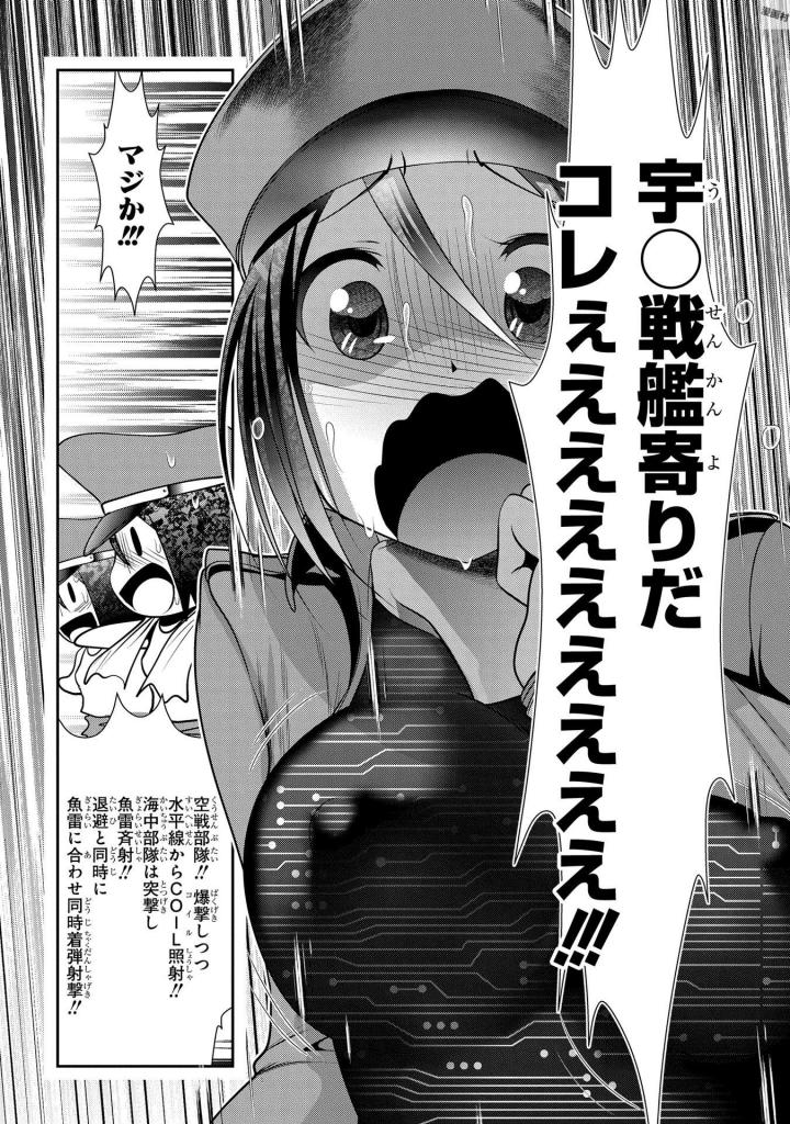 MAHOU SHOUJO PRETTY BELL Chapter 93 - Page 32