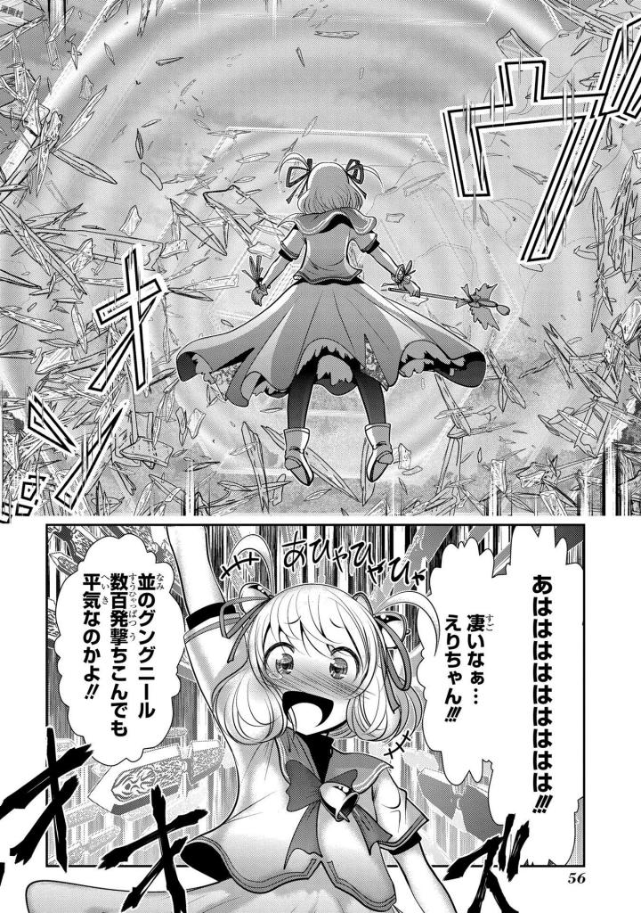 MAHOU SHOUJO PRETTY BELL Chapter 93 - Page 10
