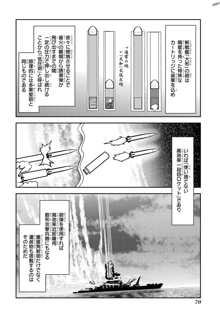 MAHOU SHOUJO PRETTY BELL Chapter 93 - Page 24