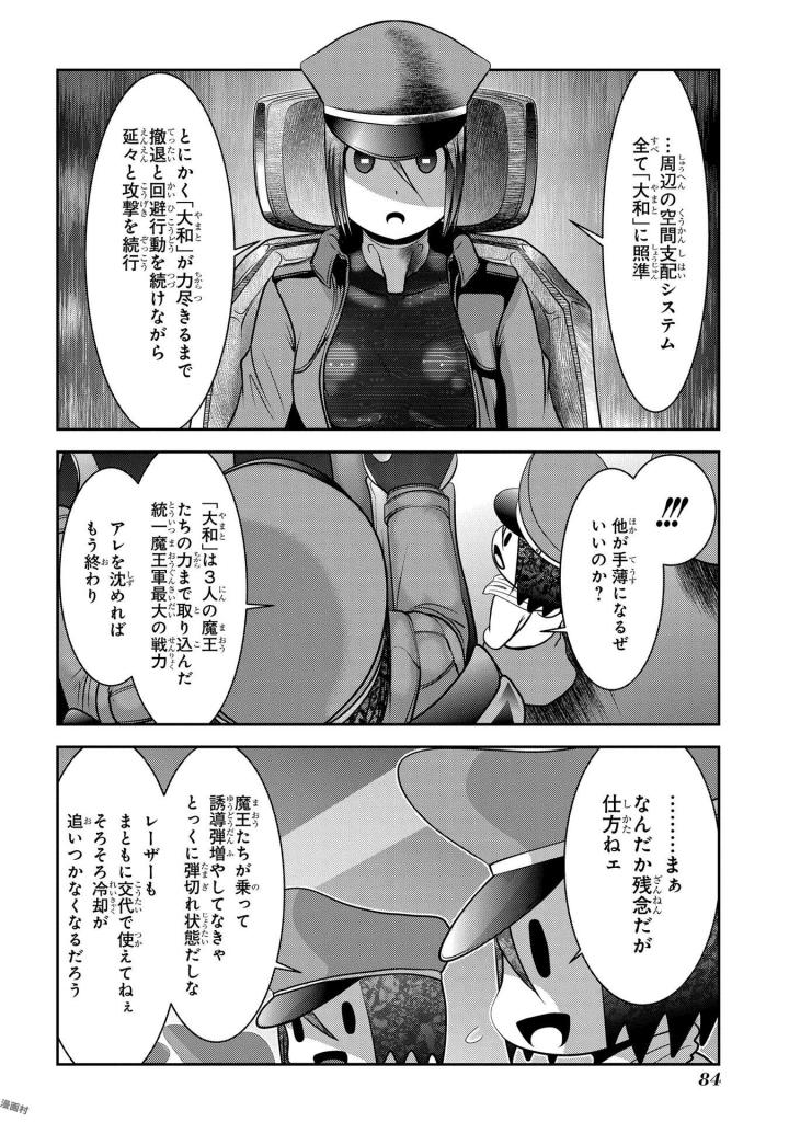 MAHOU SHOUJO PRETTY BELL Chapter 93 - Page 38