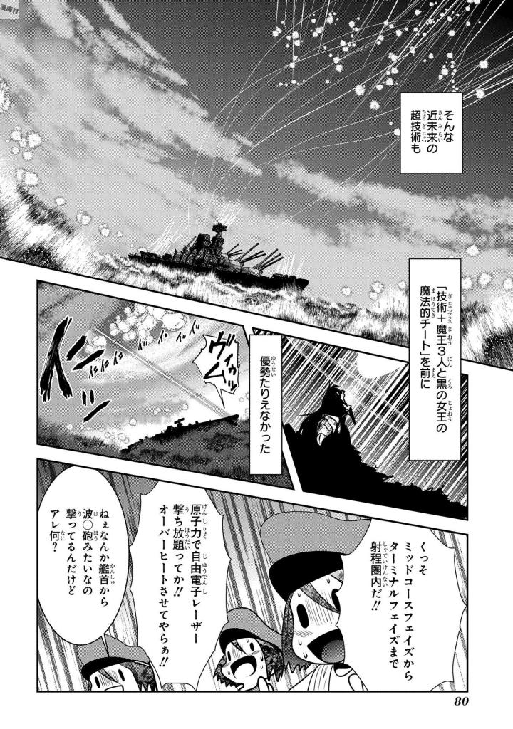 MAHOU SHOUJO PRETTY BELL Chapter 93 - Page 34
