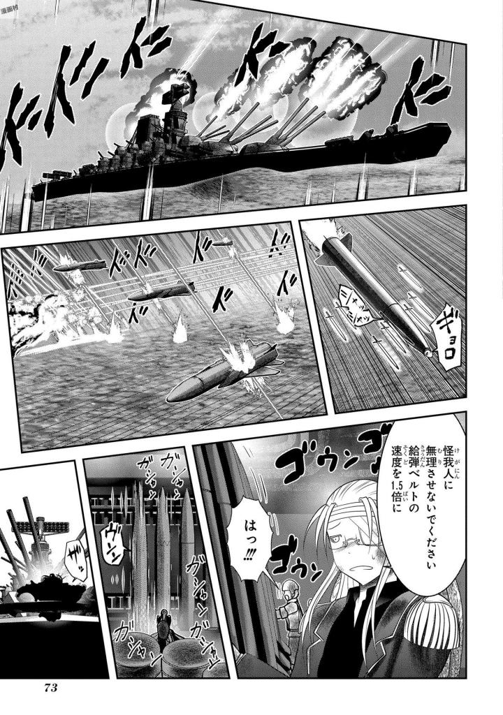 MAHOU SHOUJO PRETTY BELL Chapter 93 - Page 27