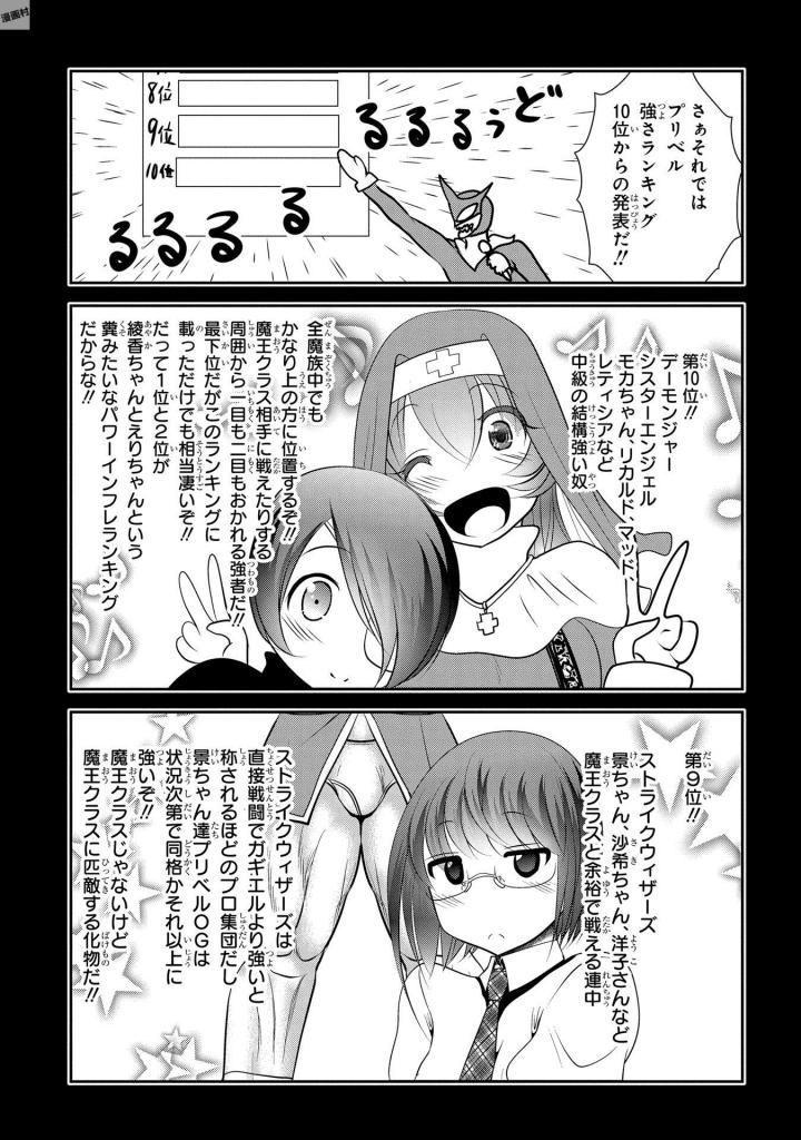 MAHOU SHOUJO PRETTY BELL Chapter 93 - Page 43