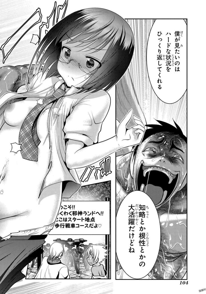 MAHOU SHOUJO PRETTY BELL Chapter 94 - Page 14