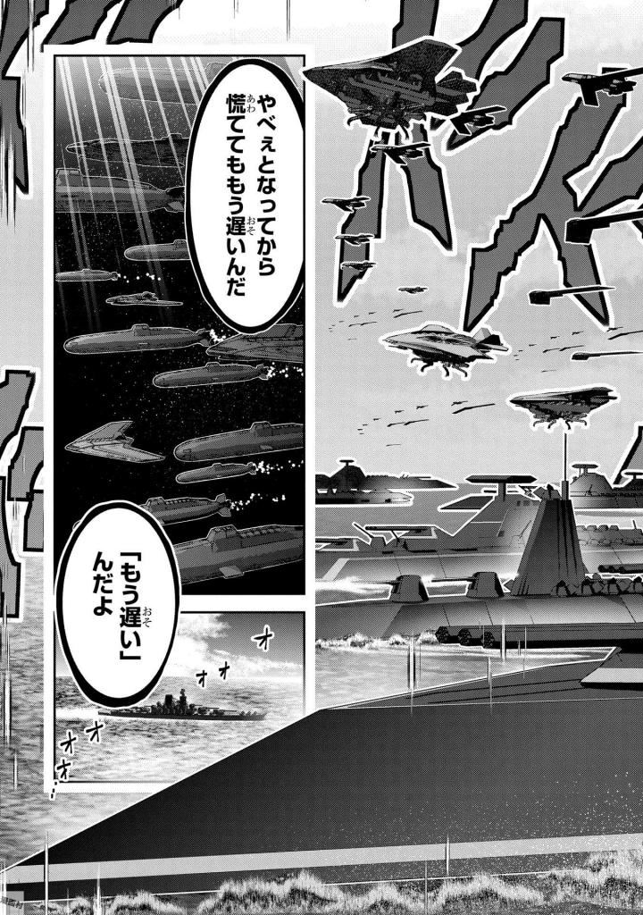 MAHOU SHOUJO PRETTY BELL Chapter 92 - Page 17