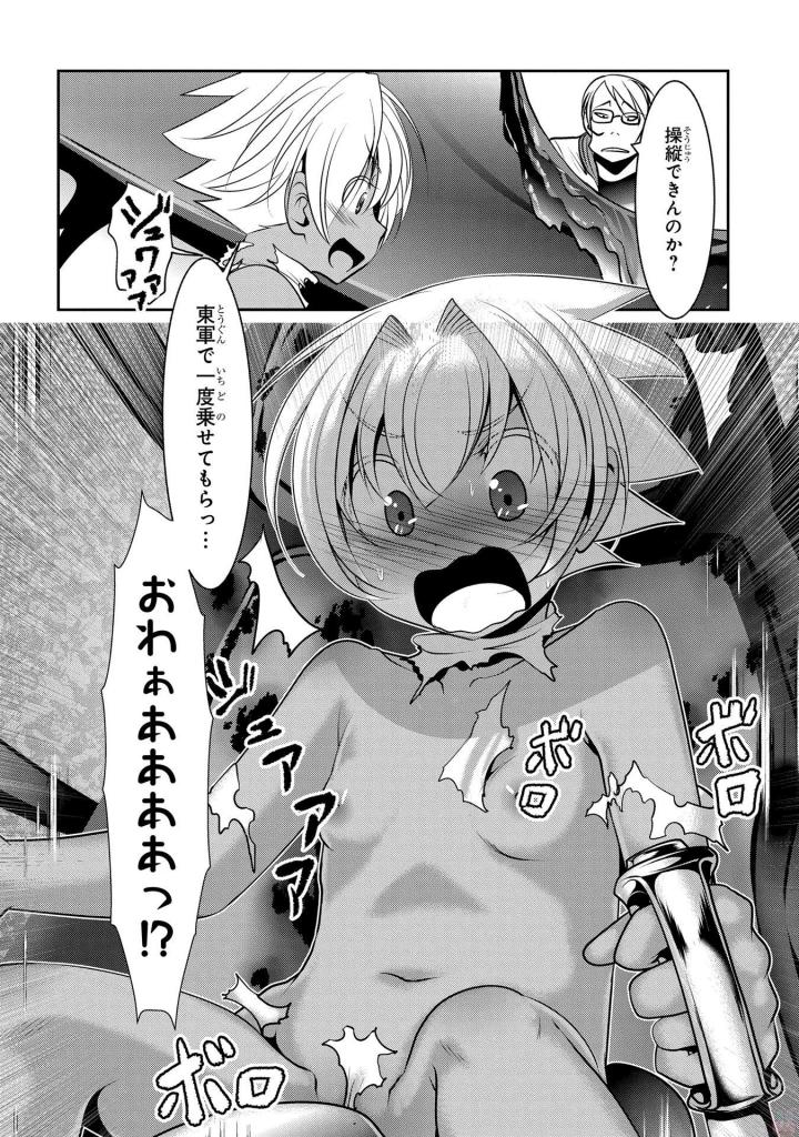 MAHOU SHOUJO PRETTY BELL Chapter 94 - Page 26