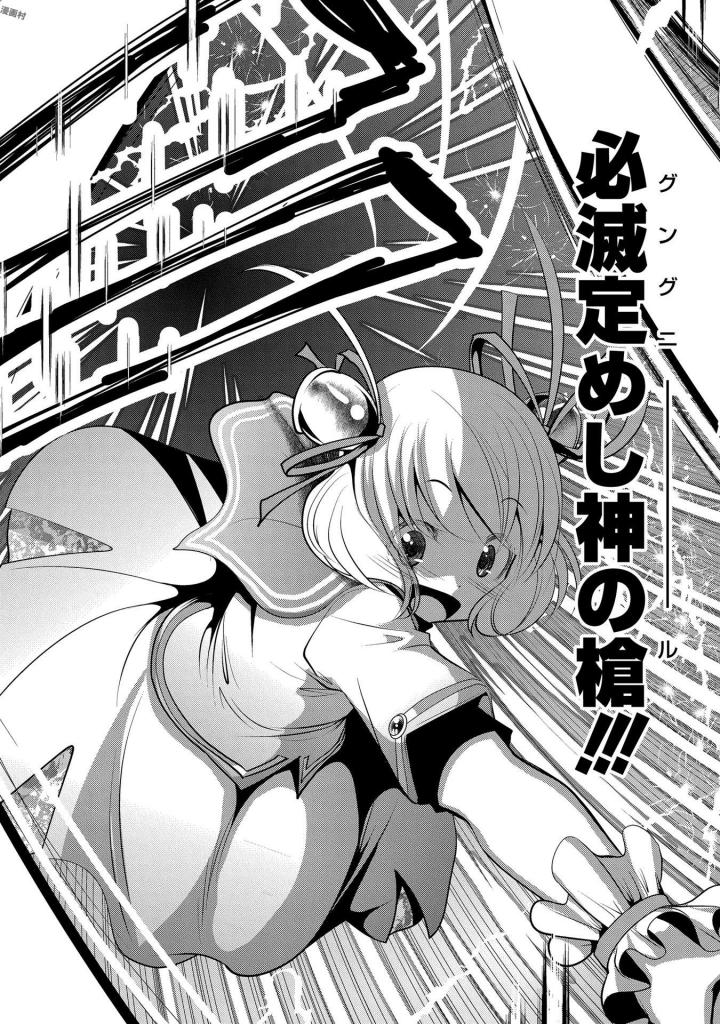 MAHOU SHOUJO PRETTY BELL Chapter 93 - Page 6
