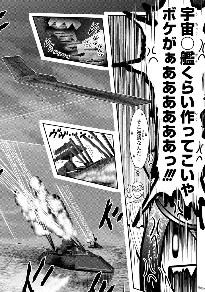 MAHOU SHOUJO PRETTY BELL Chapter 93 - Page 20
