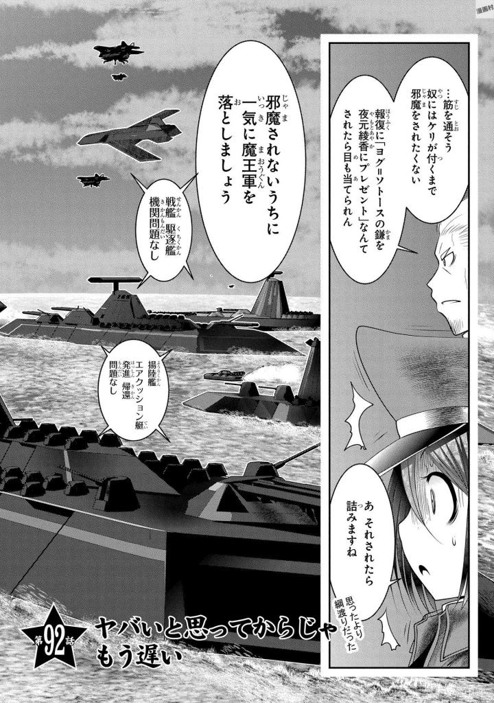 MAHOU SHOUJO PRETTY BELL Chapter 92 - Page 2