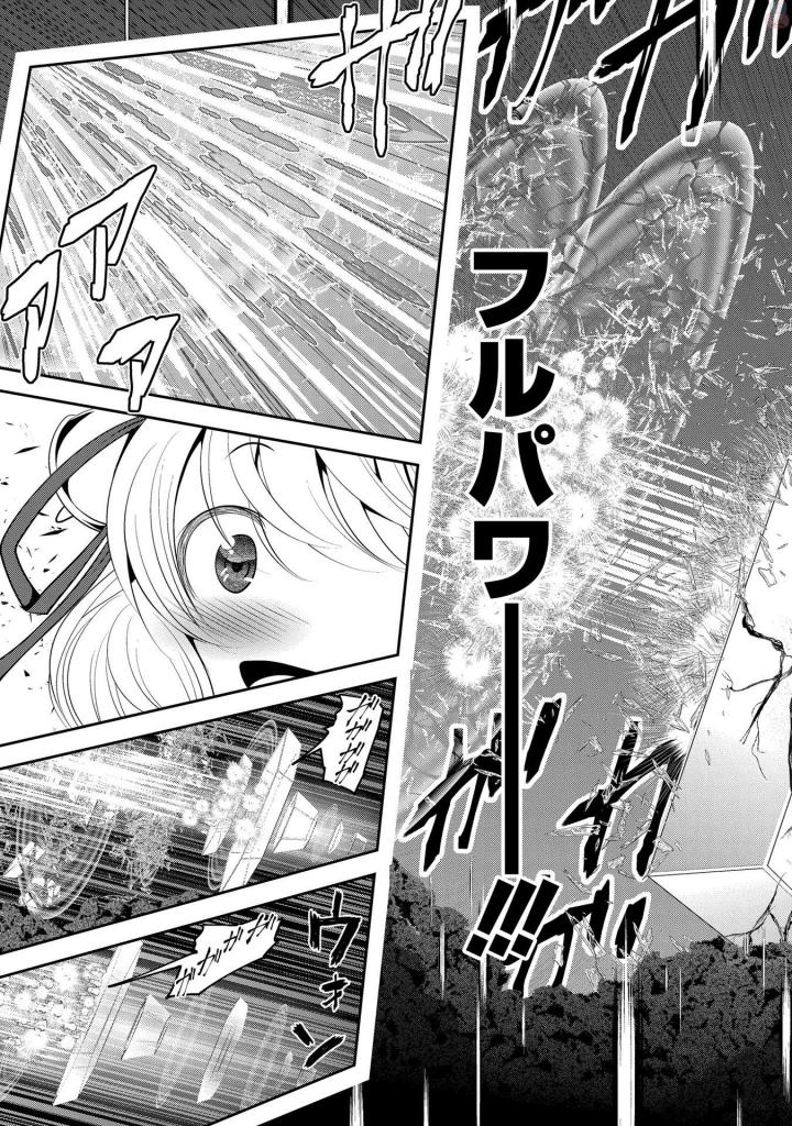 MAHOU SHOUJO PRETTY BELL Chapter 93 - Page 9