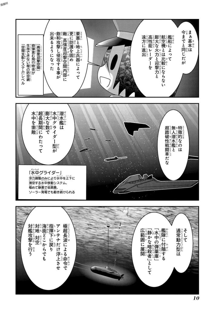 MAHOU SHOUJO PRETTY BELL Chapter 92 - Page 8