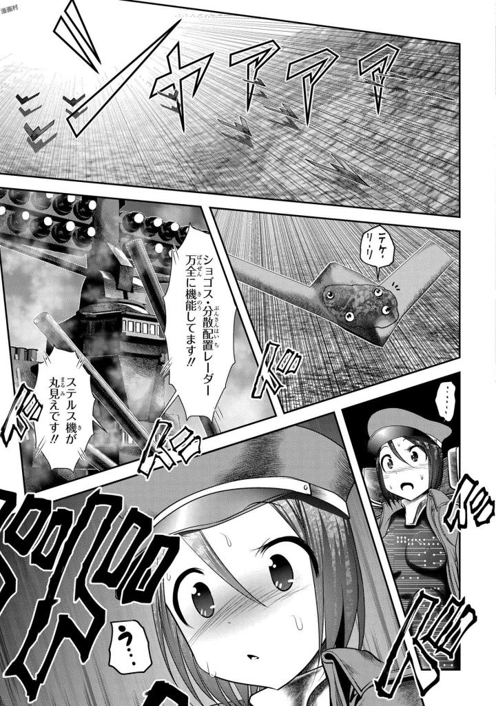 MAHOU SHOUJO PRETTY BELL Chapter 93 - Page 29