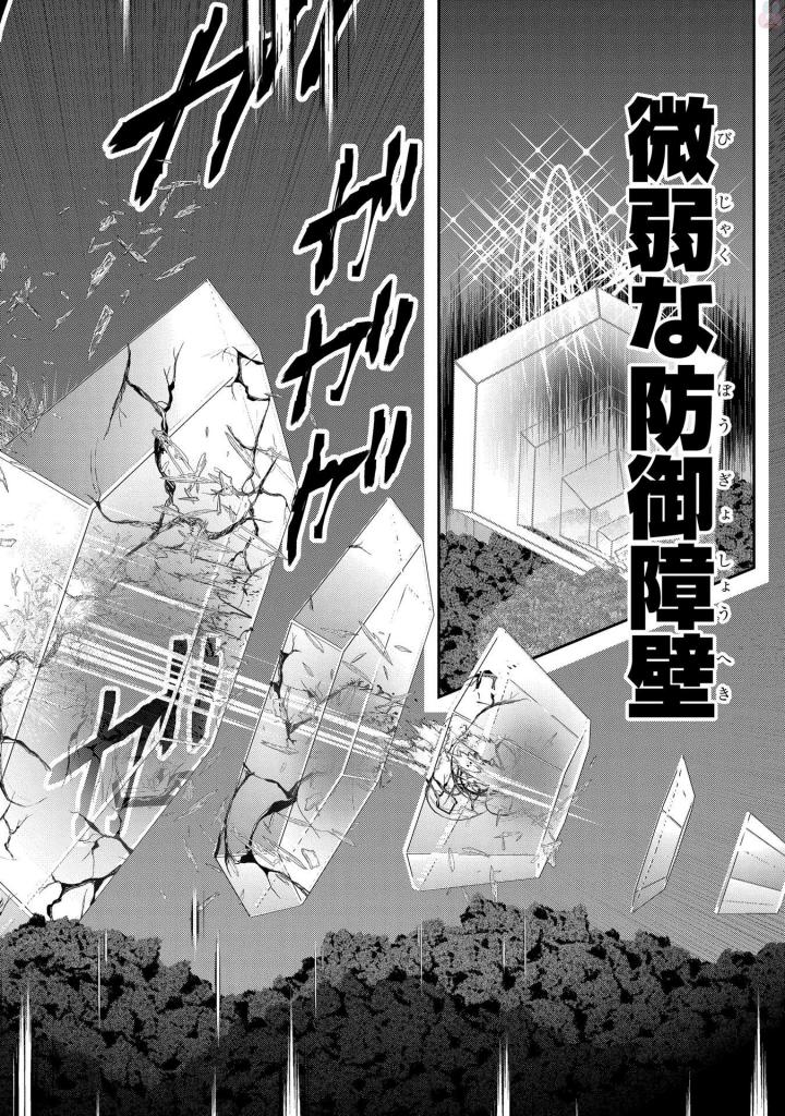 MAHOU SHOUJO PRETTY BELL Chapter 93 - Page 8
