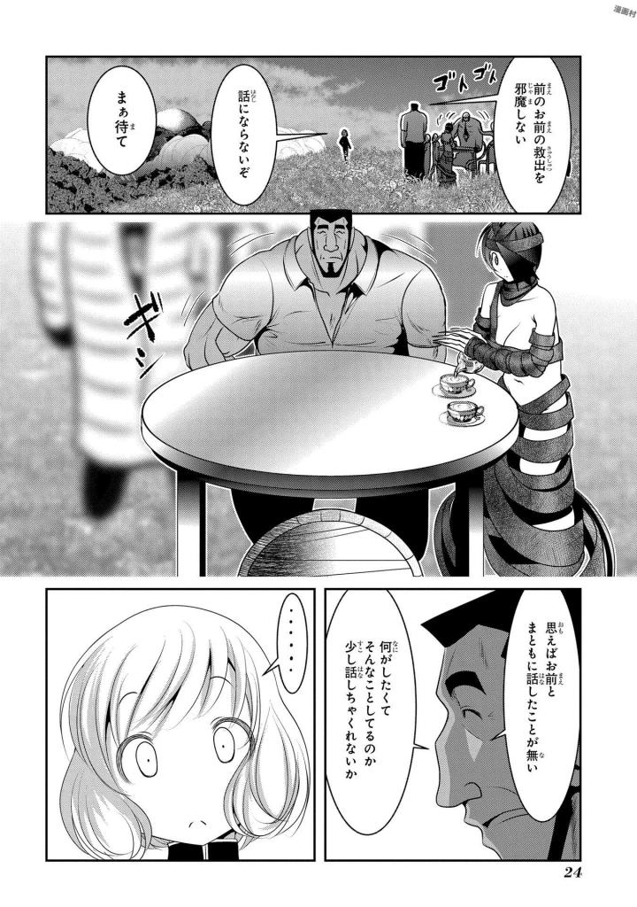 MAHOU SHOUJO PRETTY BELL Chapter 92 - Page 22