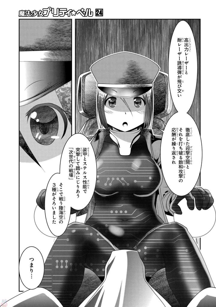 MAHOU SHOUJO PRETTY BELL Chapter 92 - Page 11