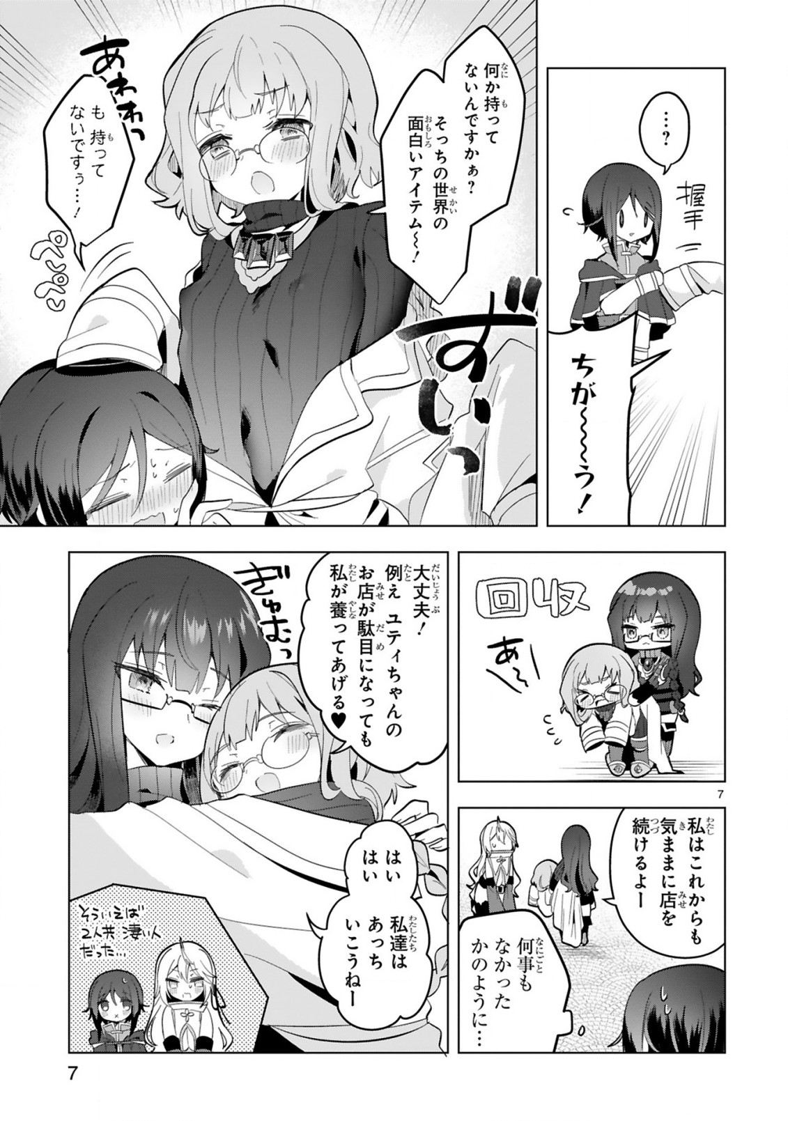 THE WHITE MAGE DOESN'T WANT TO RAISE THE HERO'S LEVEL - raw - Chapter 21 - https://jpdd.alammanga.com/JPDD/28111605/0z4whsq2qsy.jpg