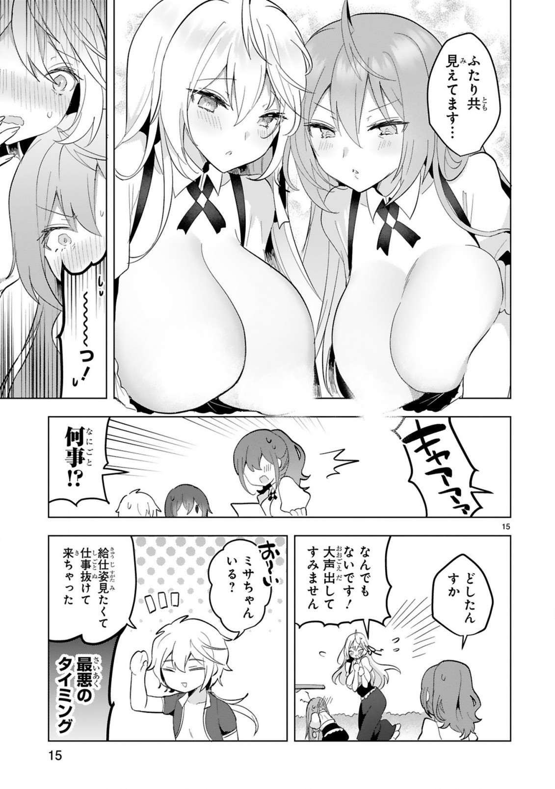 THE WHITE MAGE DOESN'T WANT TO RAISE THE HERO'S LEVEL - raw - Chapter 21 - https://jpdd.alammanga.com/JPDD/28111605/1vtec5fytgi.jpg