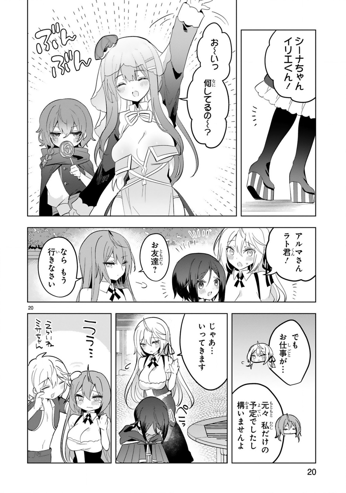 THE WHITE MAGE DOESN'T WANT TO RAISE THE HERO'S LEVEL - raw - Chapter 21 - https://jpdd.alammanga.com/JPDD/28111605/ad44h32k0g4.jpg