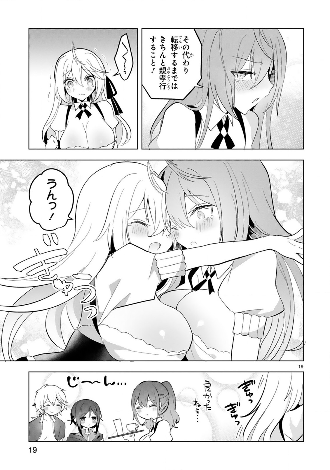 THE WHITE MAGE DOESN'T WANT TO RAISE THE HERO'S LEVEL - raw - Chapter 21 - https://jpdd.alammanga.com/JPDD/28111605/b5whoujhrga.jpg