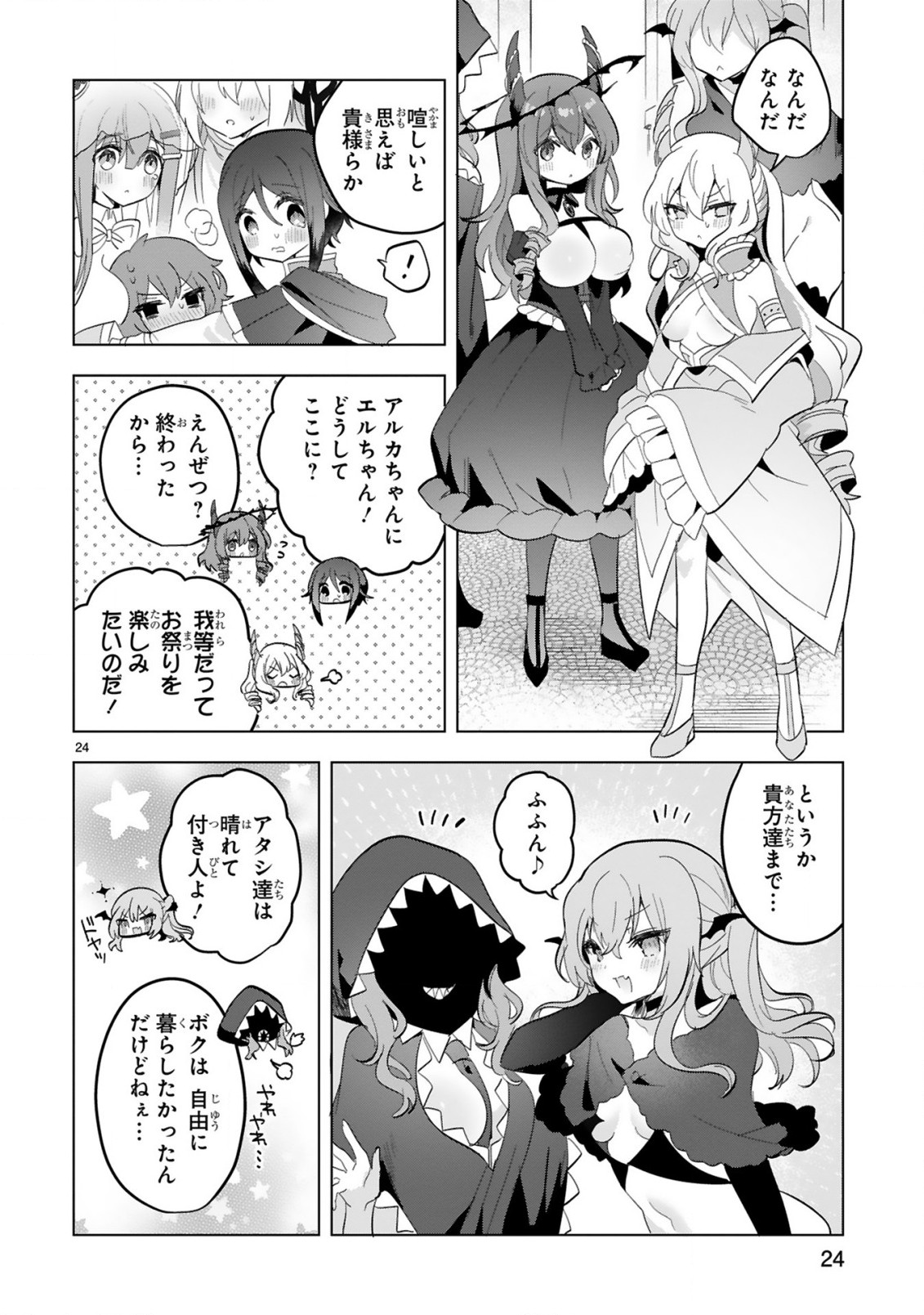THE WHITE MAGE DOESN'T WANT TO RAISE THE HERO'S LEVEL - raw - Chapter 21 - https://jpdd.alammanga.com/JPDD/28111605/btp5knsmwud.jpg