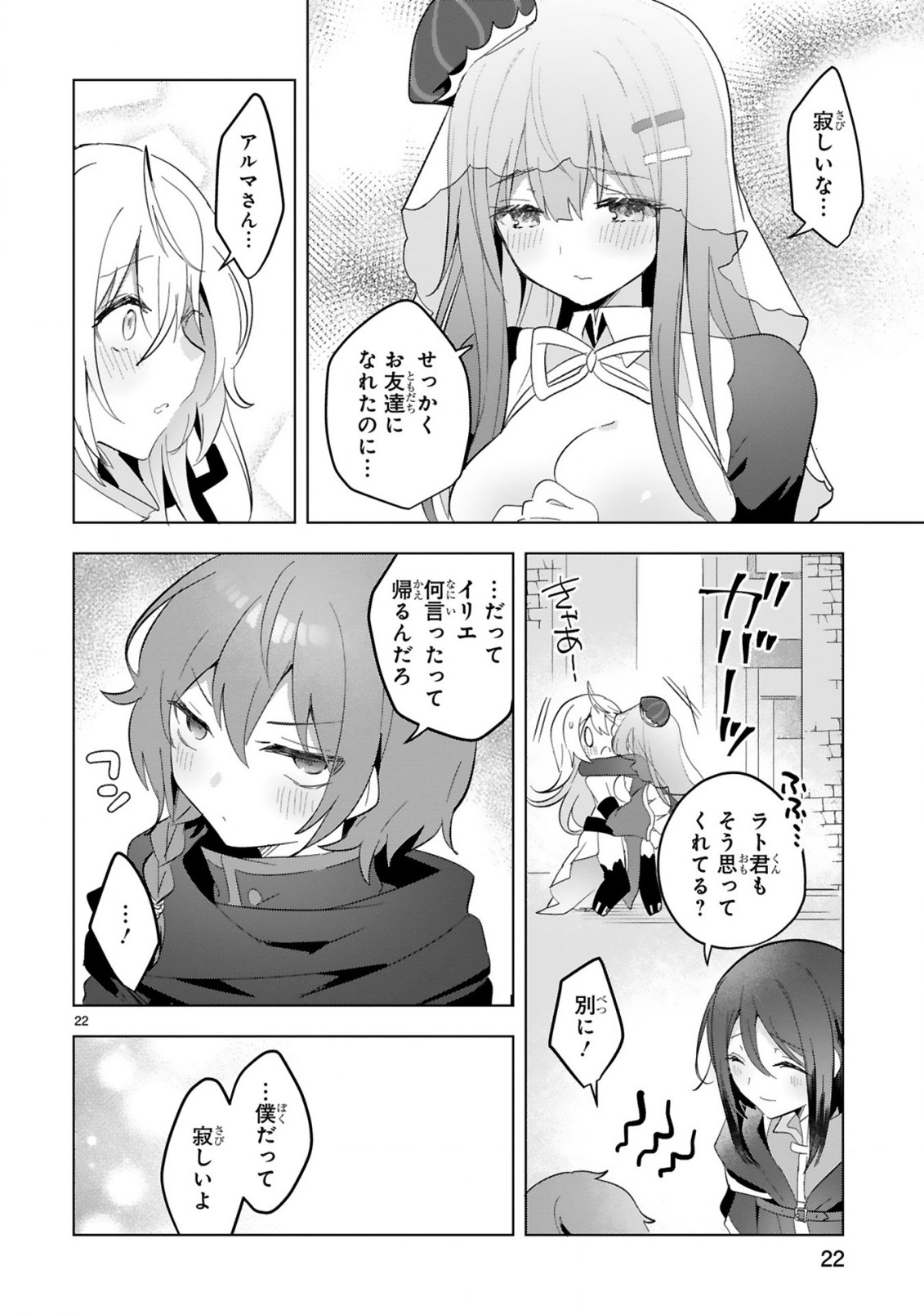 THE WHITE MAGE DOESN'T WANT TO RAISE THE HERO'S LEVEL - raw - Chapter 21 - https://jpdd.alammanga.com/JPDD/28111605/c1yvml1qrj3.jpg