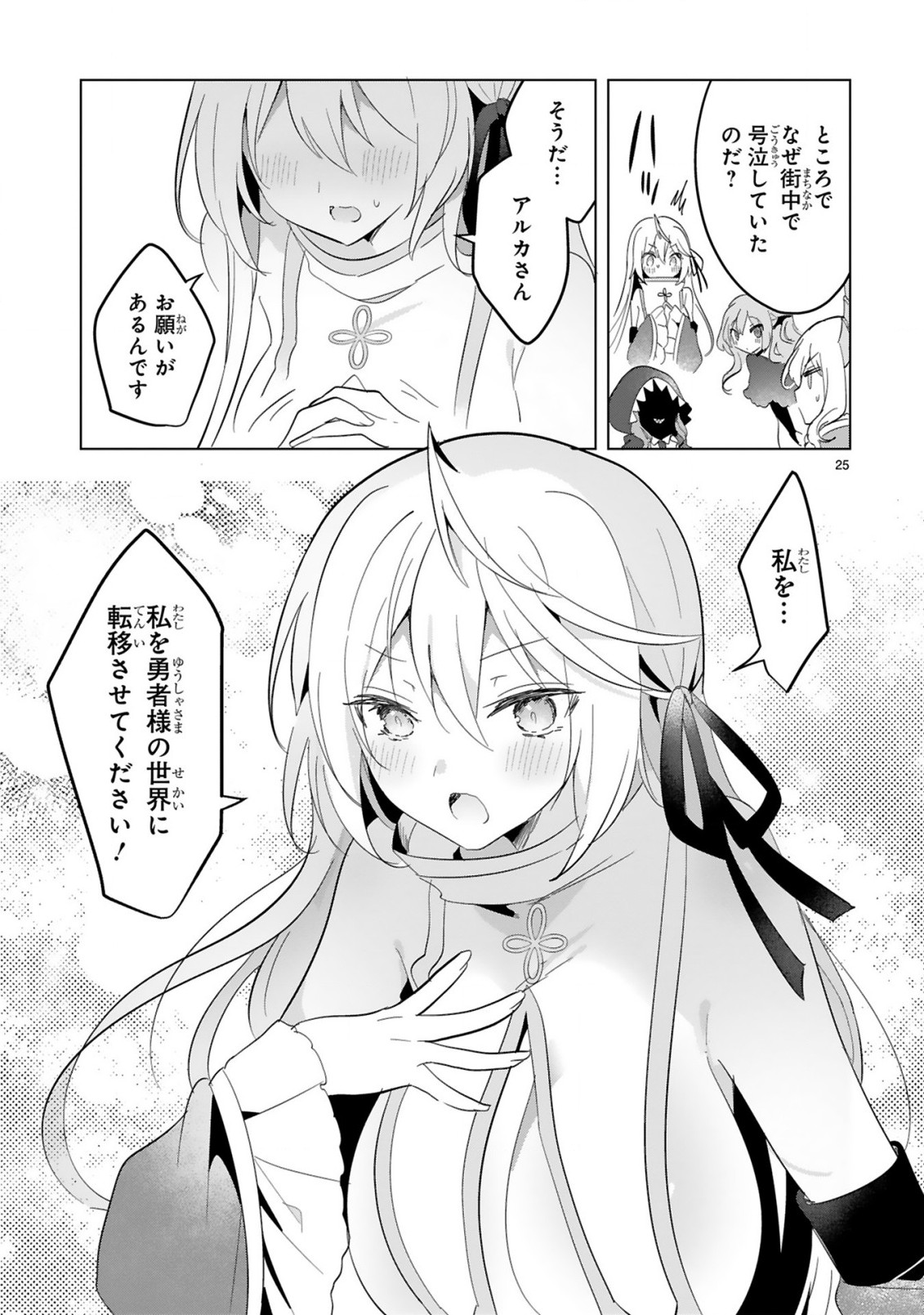 THE WHITE MAGE DOESN'T WANT TO RAISE THE HERO'S LEVEL - raw - Chapter 21 - https://jpdd.alammanga.com/JPDD/28111605/khycpb3vmm5.jpg