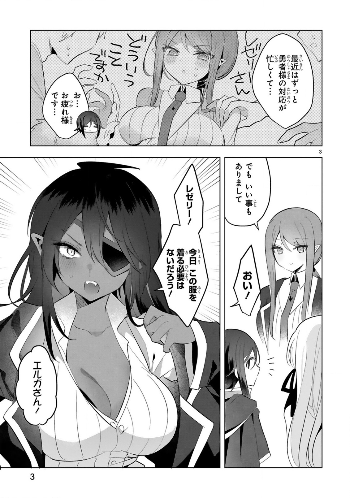 THE WHITE MAGE DOESN'T WANT TO RAISE THE HERO'S LEVEL - raw - Chapter 21 - https://jpdd.alammanga.com/JPDD/28111605/knjsp5ychu3.jpg