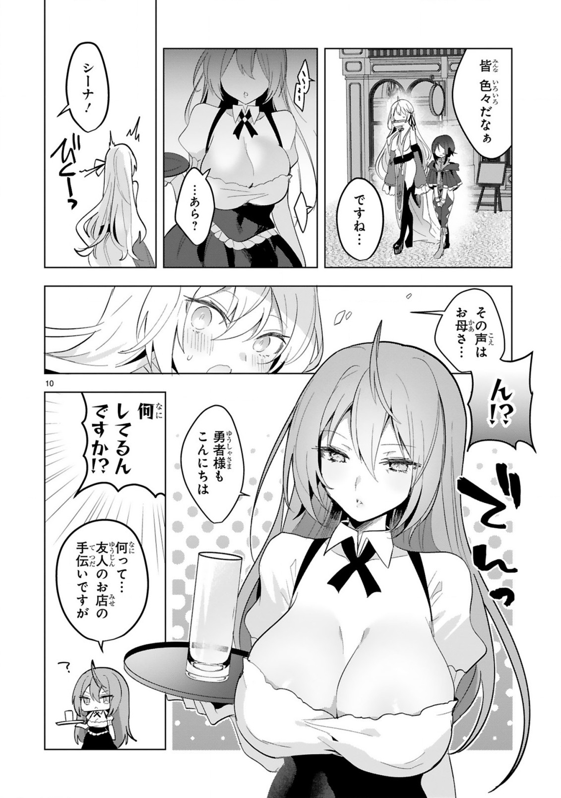 THE WHITE MAGE DOESN'T WANT TO RAISE THE HERO'S LEVEL - raw - Chapter 21 - https://jpdd.alammanga.com/JPDD/28111605/ojcdts2sl3c.jpg