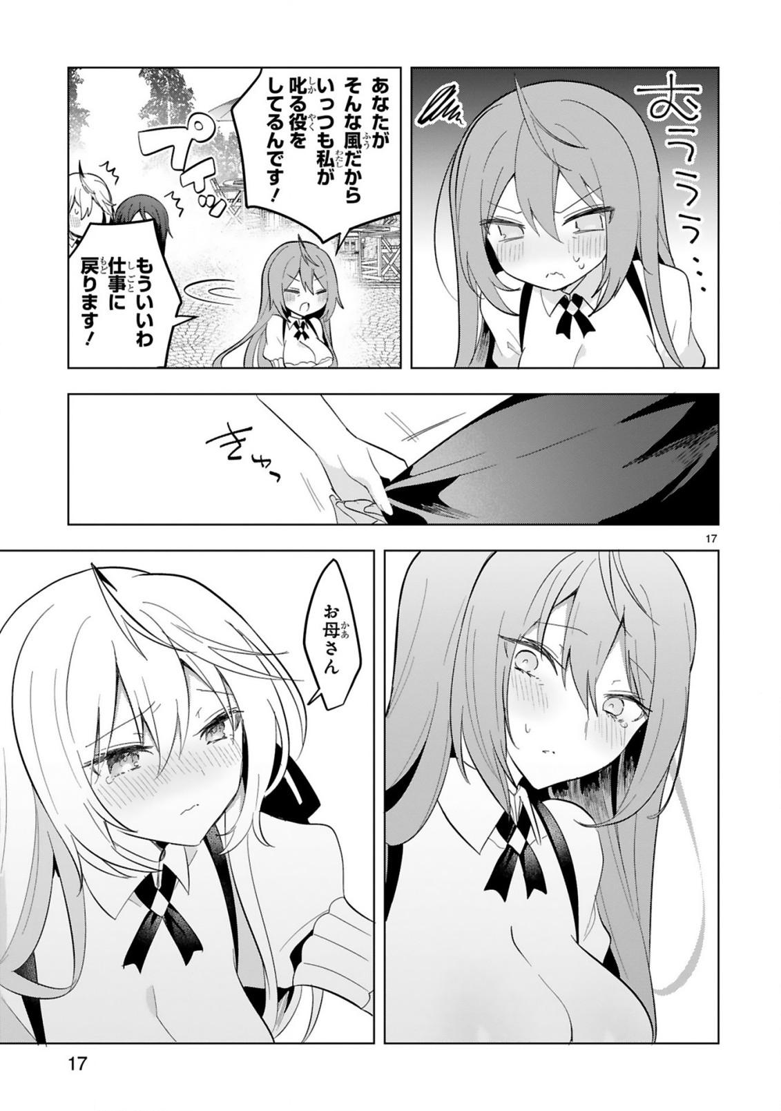THE WHITE MAGE DOESN'T WANT TO RAISE THE HERO'S LEVEL - raw - Chapter 21 - https://jpdd.alammanga.com/JPDD/28111605/urjytzzeurv.jpg