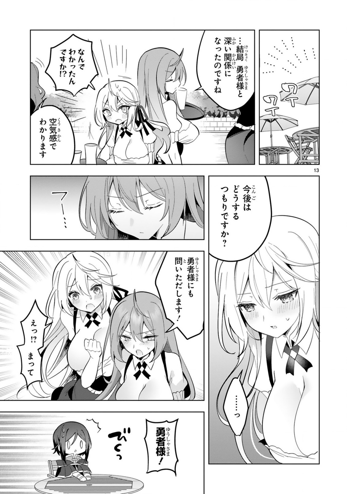 THE WHITE MAGE DOESN'T WANT TO RAISE THE HERO'S LEVEL - raw - Chapter 21 - https://jpdd.alammanga.com/JPDD/28111605/vxhzmwjicqn.jpg