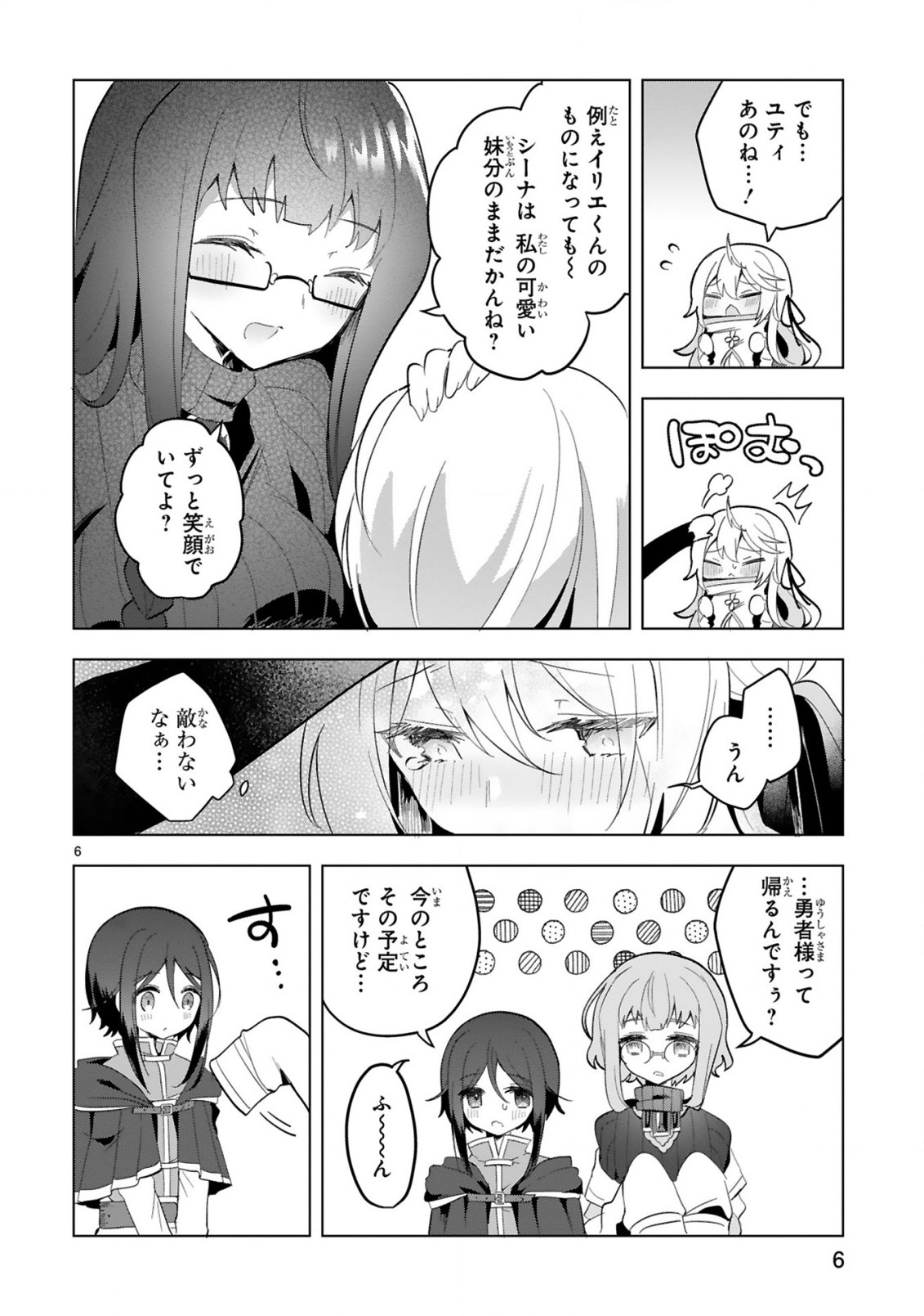 THE WHITE MAGE DOESN'T WANT TO RAISE THE HERO'S LEVEL - raw - Chapter 21 - https://jpdd.alammanga.com/JPDD/28111605/zsctqwhrcp3.jpg