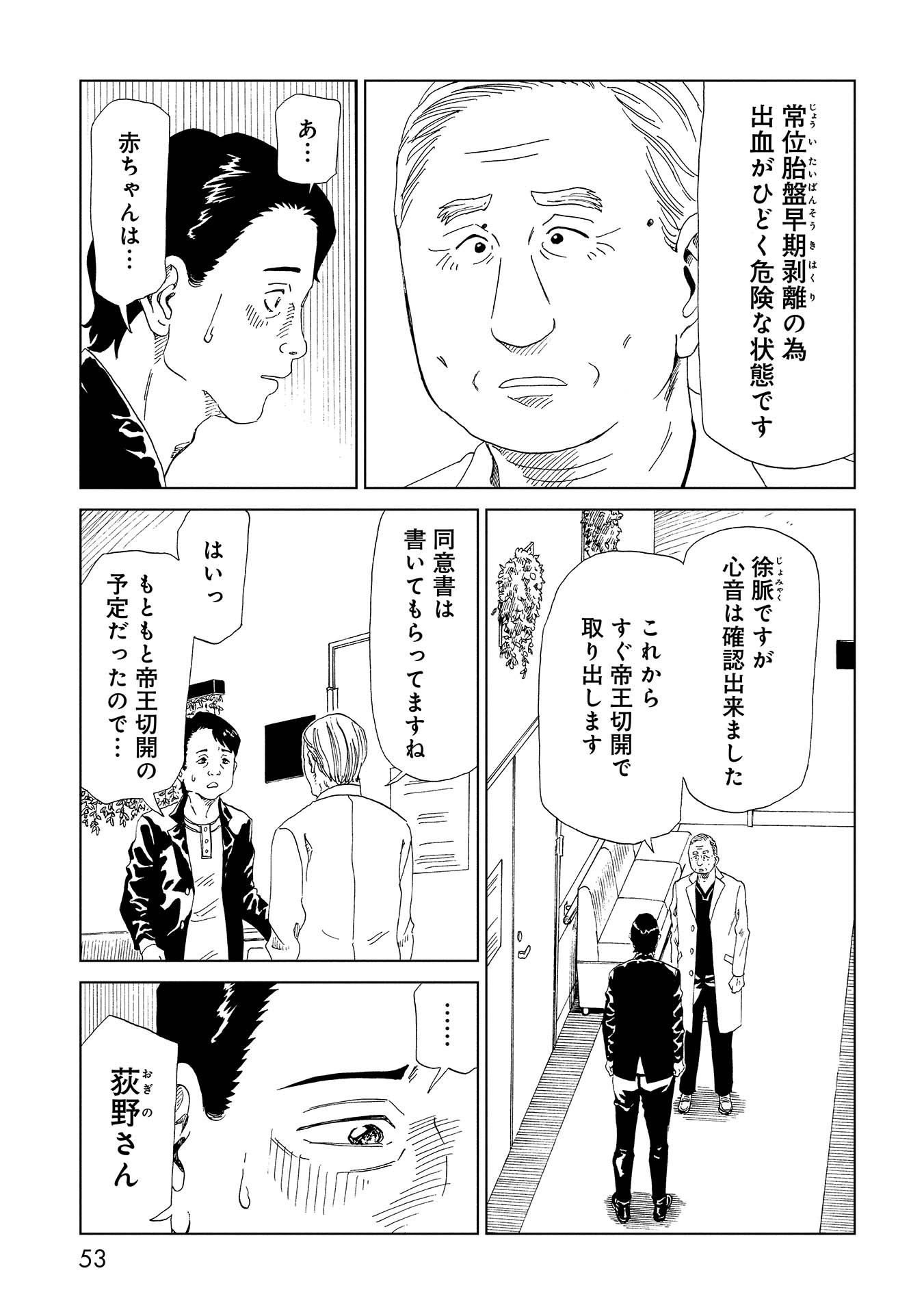 SHIYAKUSHO - raw - Chapter 36 - https://jpdd.alammanga.com/JPDD/28111705/1hahfm0vlny.jpg