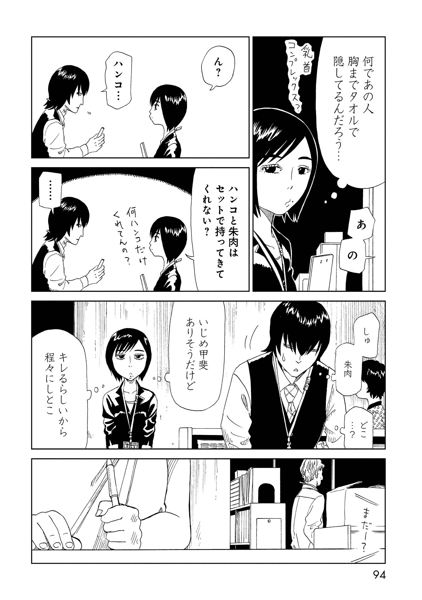 SHIYAKUSHO - raw - Chapter 37 - https://jpdd.alammanga.com/JPDD/28111705/1yqjwbv1bm4.jpg