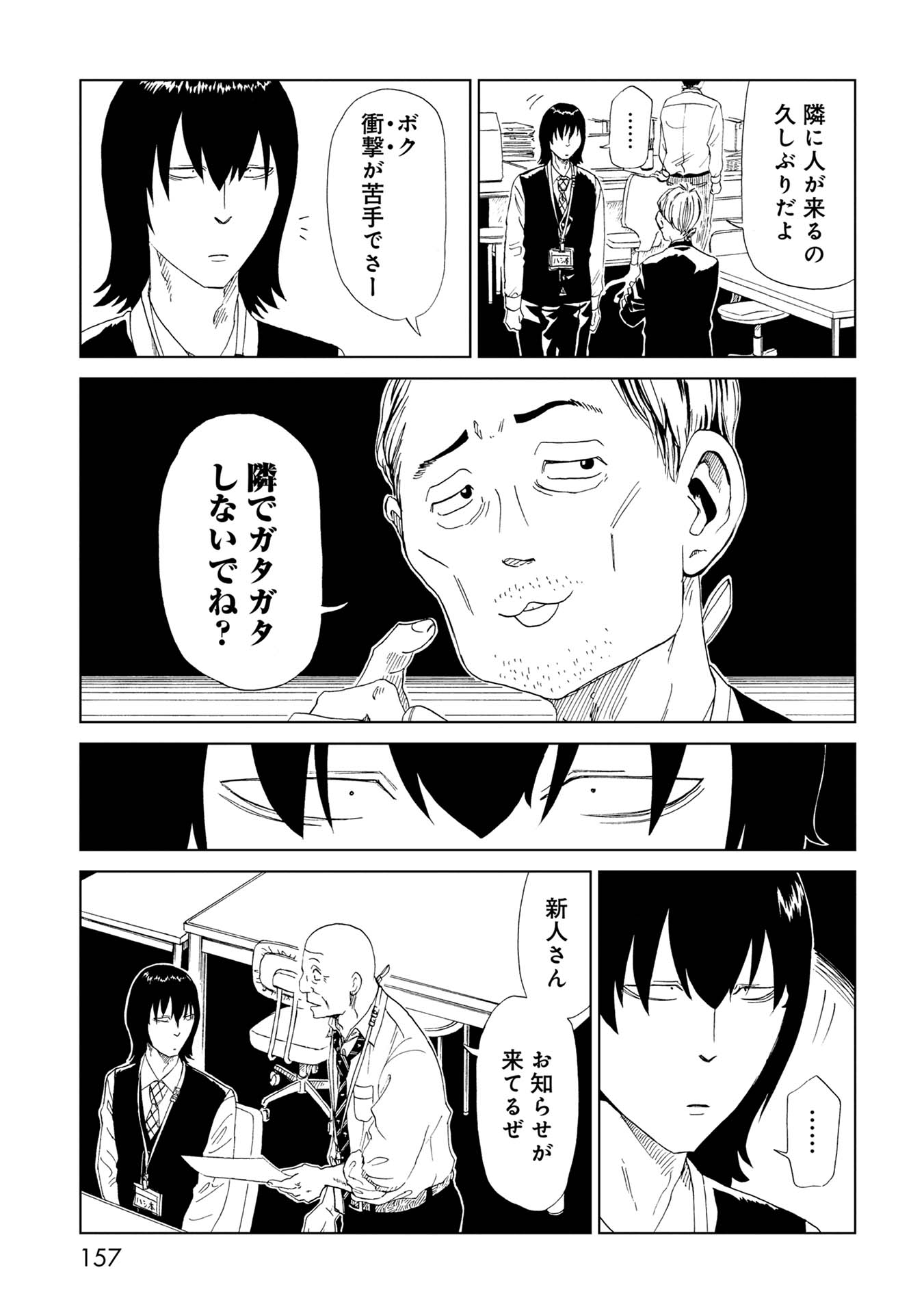 SHIYAKUSHO - raw - Chapter 34 - https://jpdd.alammanga.com/JPDD/28111705/25dhln1tmvx.jpg