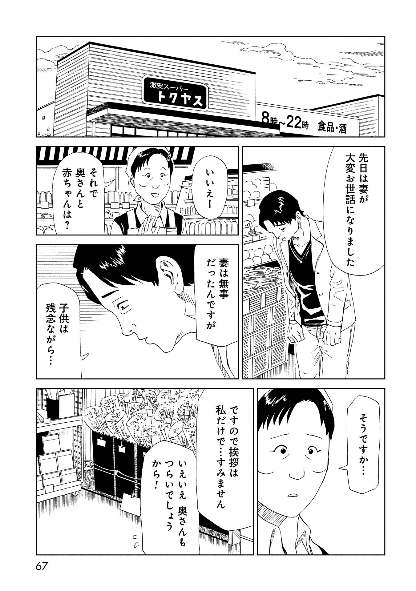 SHIYAKUSHO - raw - Chapter 36 - https://jpdd.alammanga.com/JPDD/28111705/2a0q1g4gvhh.jpg