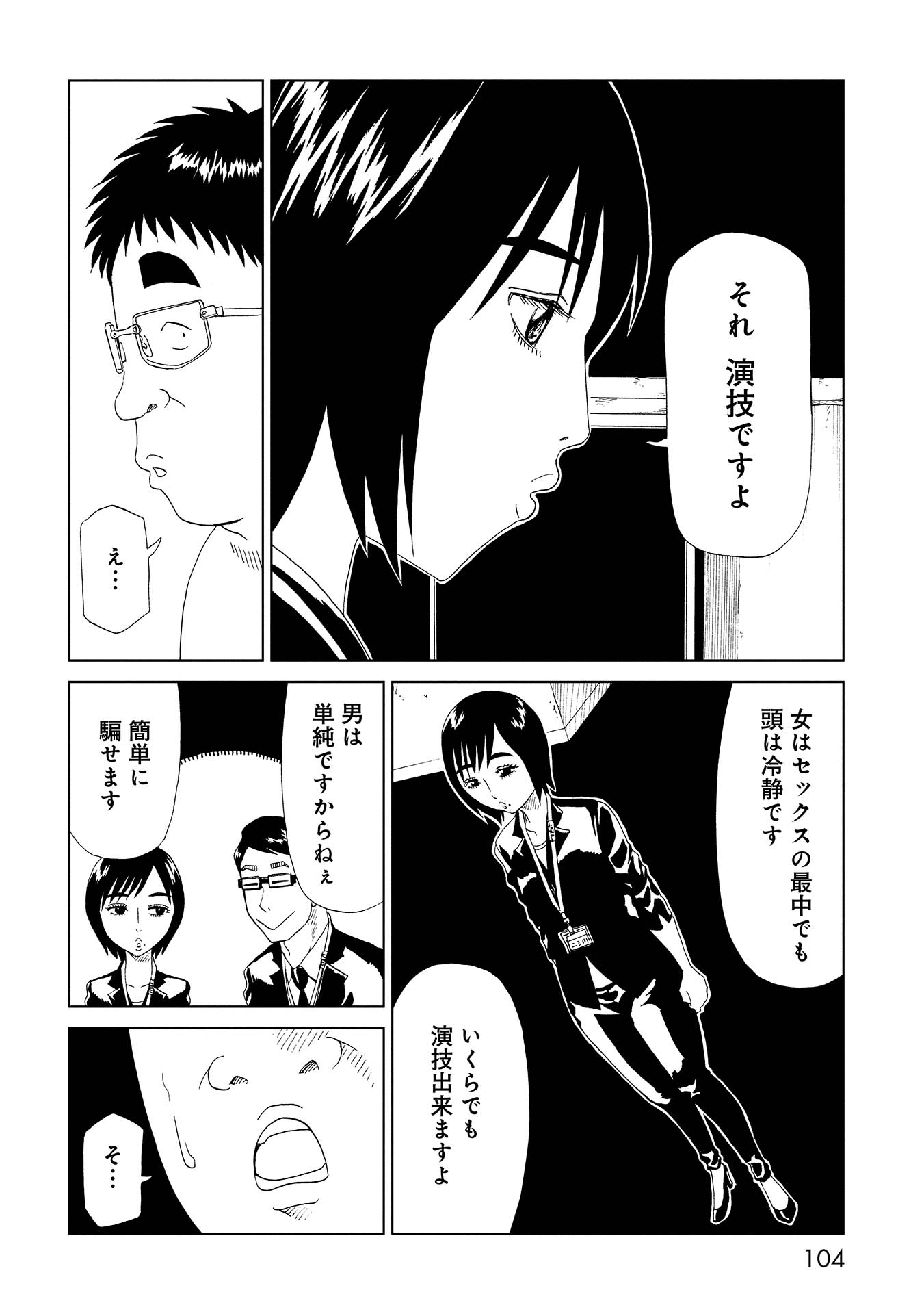 SHIYAKUSHO - raw - Chapter 37 - https://jpdd.alammanga.com/JPDD/28111705/2lpfsggte5o.jpg