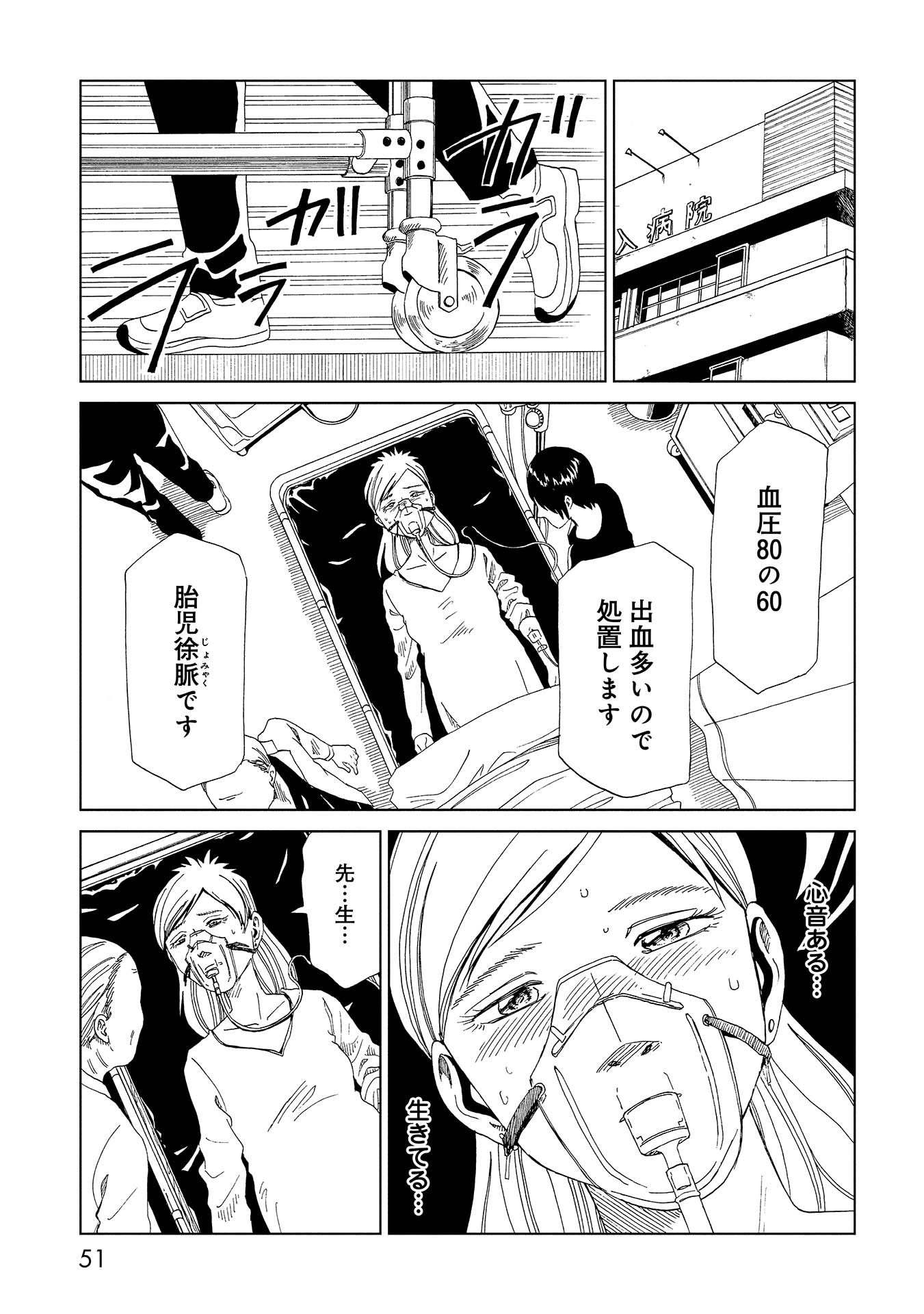 SHIYAKUSHO - raw - Chapter 36 - https://jpdd.alammanga.com/JPDD/28111705/3gpbxbu1tio.jpg