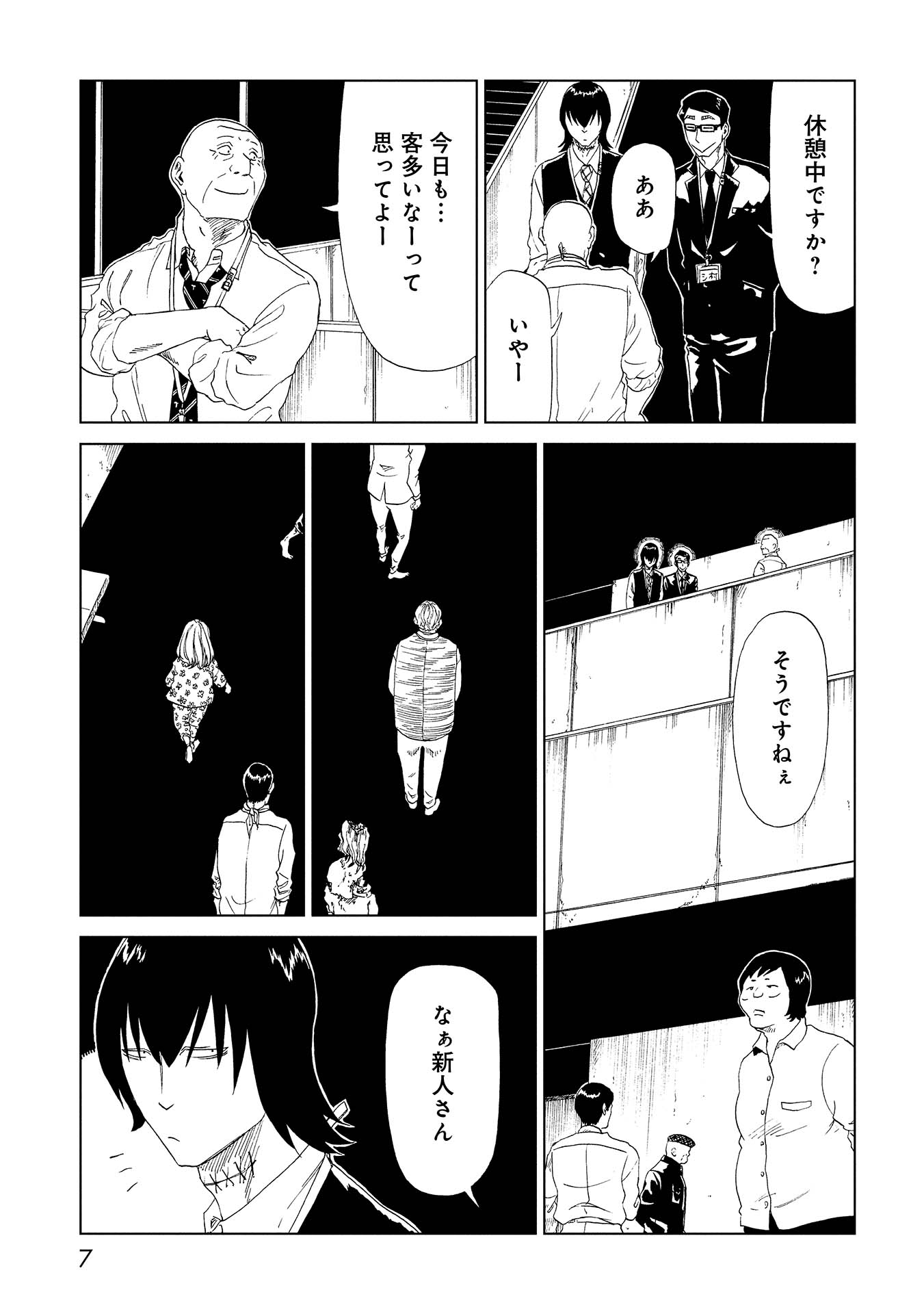 SHIYAKUSHO - raw - Chapter 35 - https://jpdd.alammanga.com/JPDD/28111705/3lmd1o4x13g.jpg