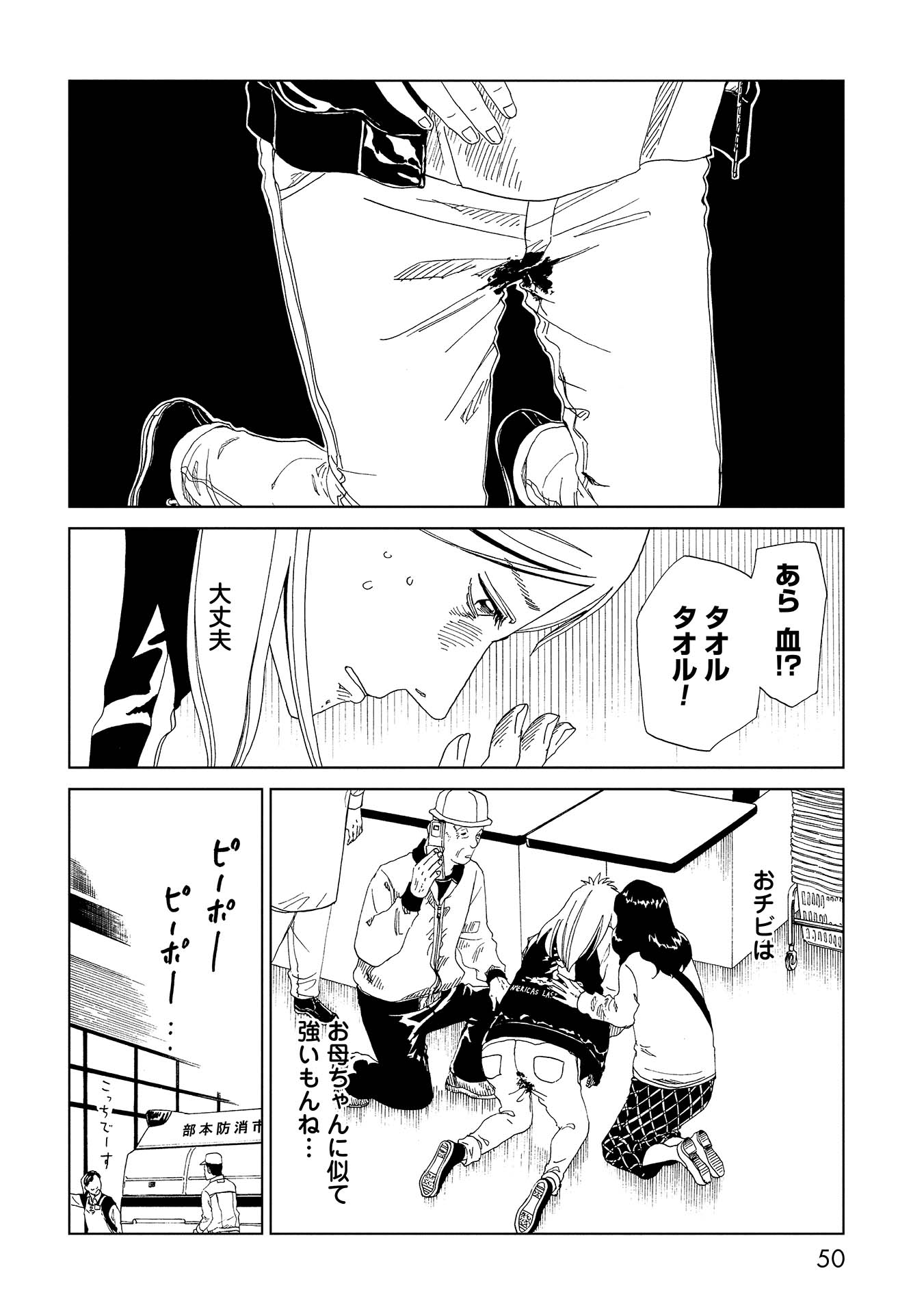 SHIYAKUSHO - raw - Chapter 36 - https://jpdd.alammanga.com/JPDD/28111705/3uzqaec0dtx.jpg